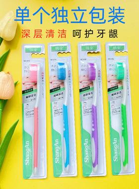 10支/高密成人软毛高级牙刷家用酒店宾馆学生成老人清洁独立包装
