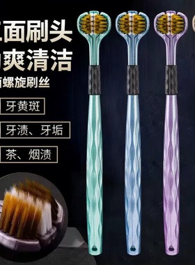 360三面牙齿软毛成人高档家用立体死角清洁舌苔家庭宿舍三头牙刷
