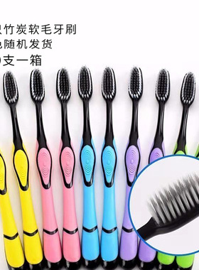 竹炭高级软毛牙刷大头家用超市口腔清洁清新口气成人老人酒店宾馆