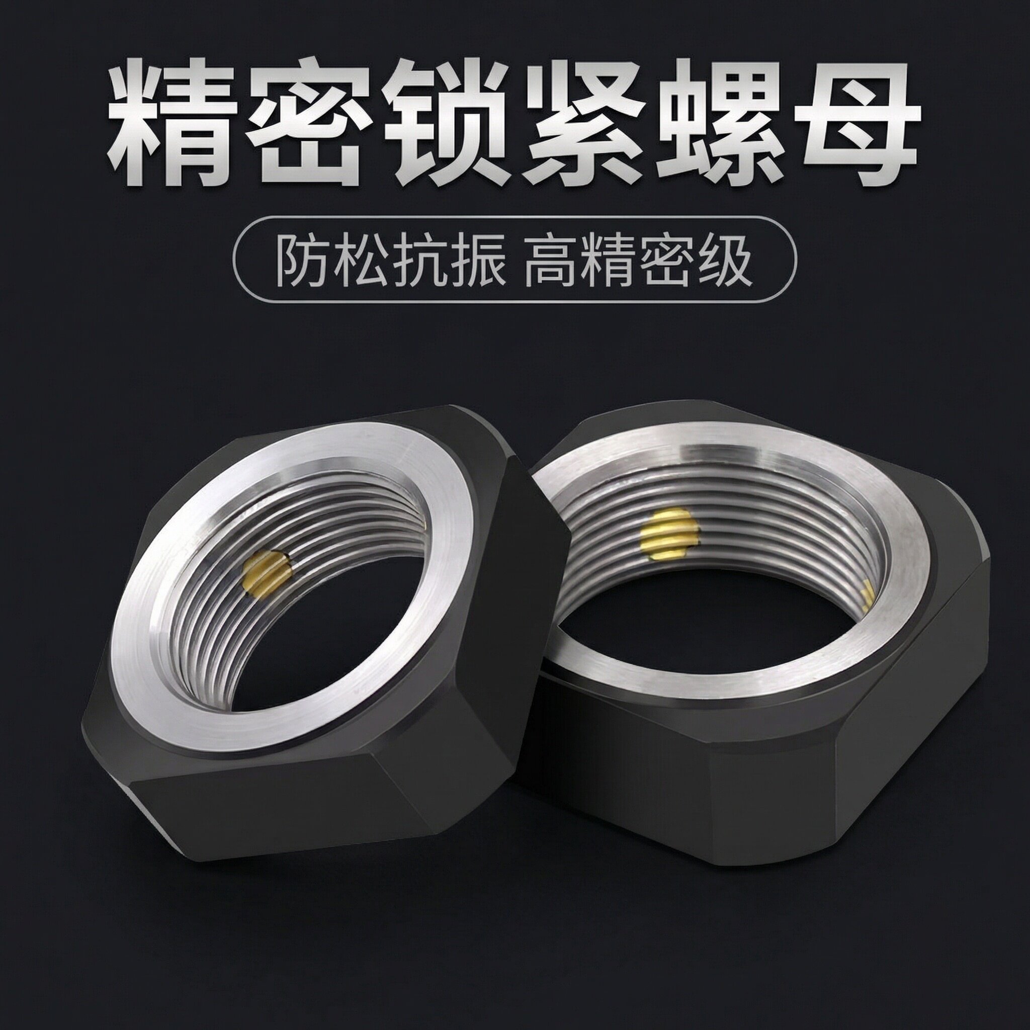 M81012141方形锁紧螺母图片
