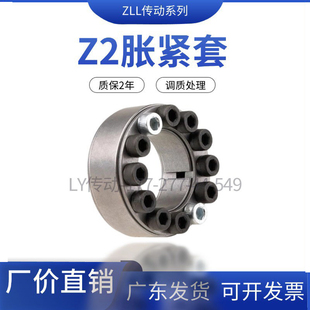 Z2胀紧套胀套25*50 30*55涨紧联结套Z2型胀套35*60TLK200免键轴套