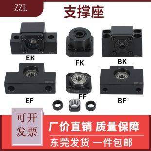 AF10 滚珠丝杆BK支撑座BF固定座EK 20轴承座40