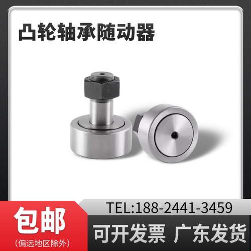 凸轮轴承随动器C-CFMAS3 4 5 6 8 10 12 16 18-19 22 26 30 32 35