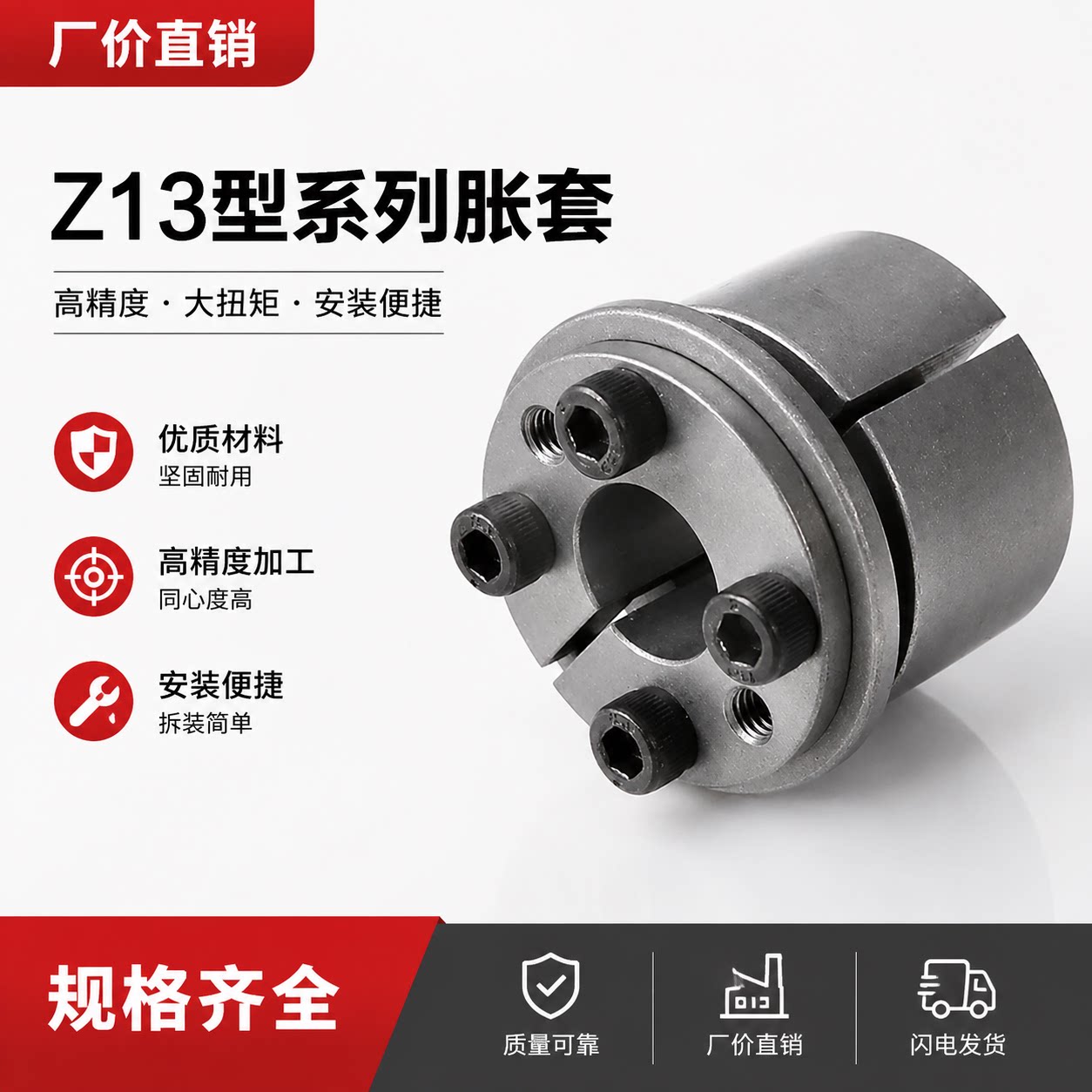 涨紧套Z13胀套免键轴套涨套胀紧套内径25 40 35 45 50 60 65张套