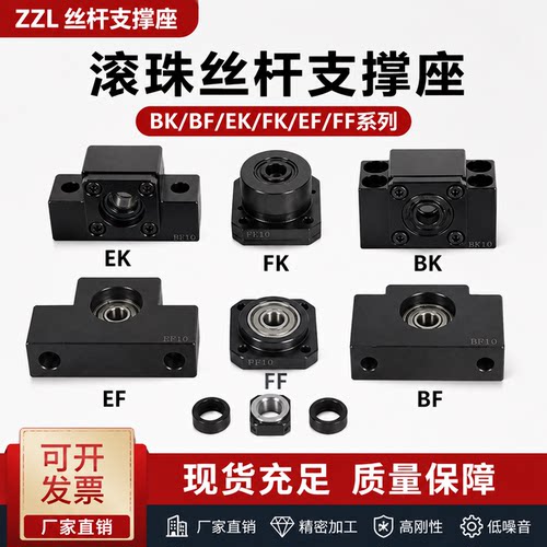 滚珠丝杆支撑座CNC机床模组传动
