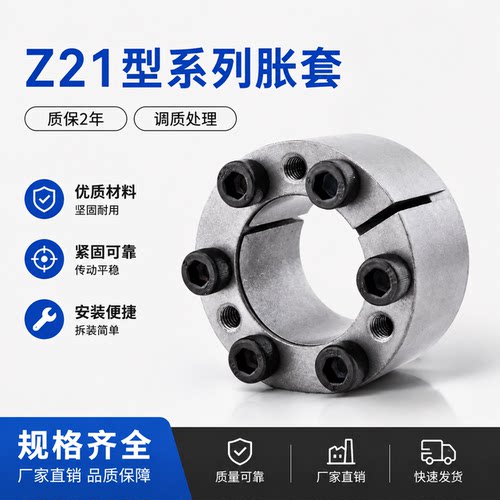 小微型胀紧套TLK350涨紧套