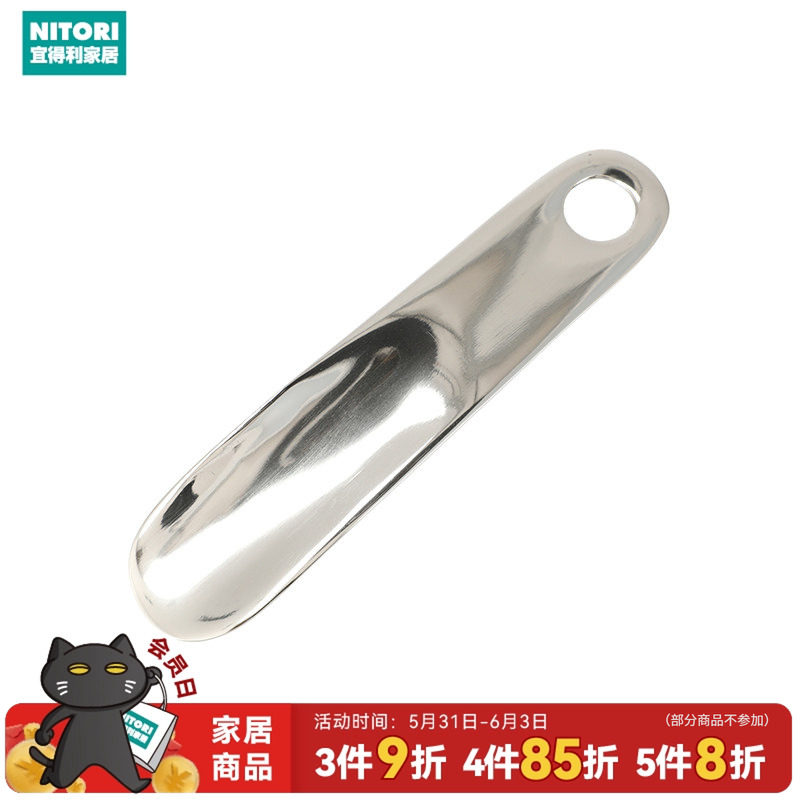 NITORI宜得利家居家用小巧扒鞋穿鞋辅助器鞋拔子日式鞋拔泪珠