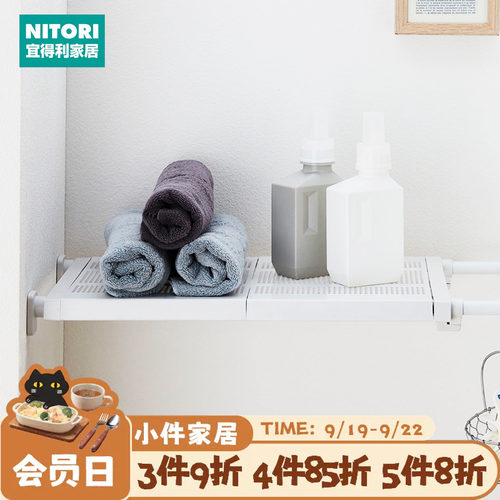 NITORI宜得利家居错层可用置物架