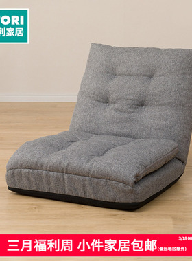 NITORI宜得利家居 阳台懒人沙发座面可伸展座椅 布兰卡 LCｰB01