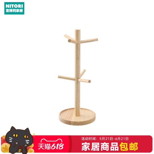 NITORI宜得利家居马克杯挂架