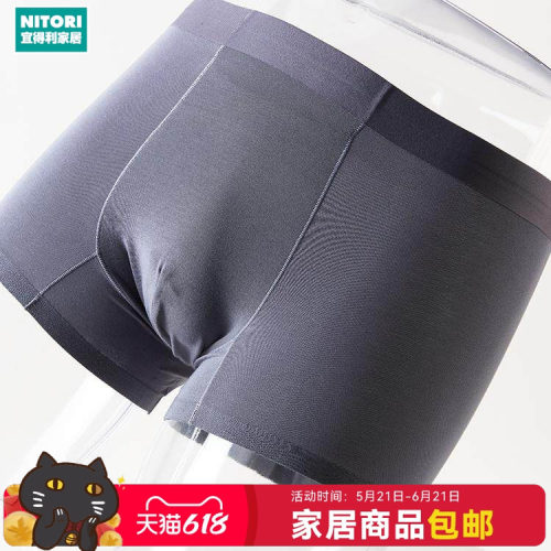 NITORI宜得利家居莫代尔男士短裤