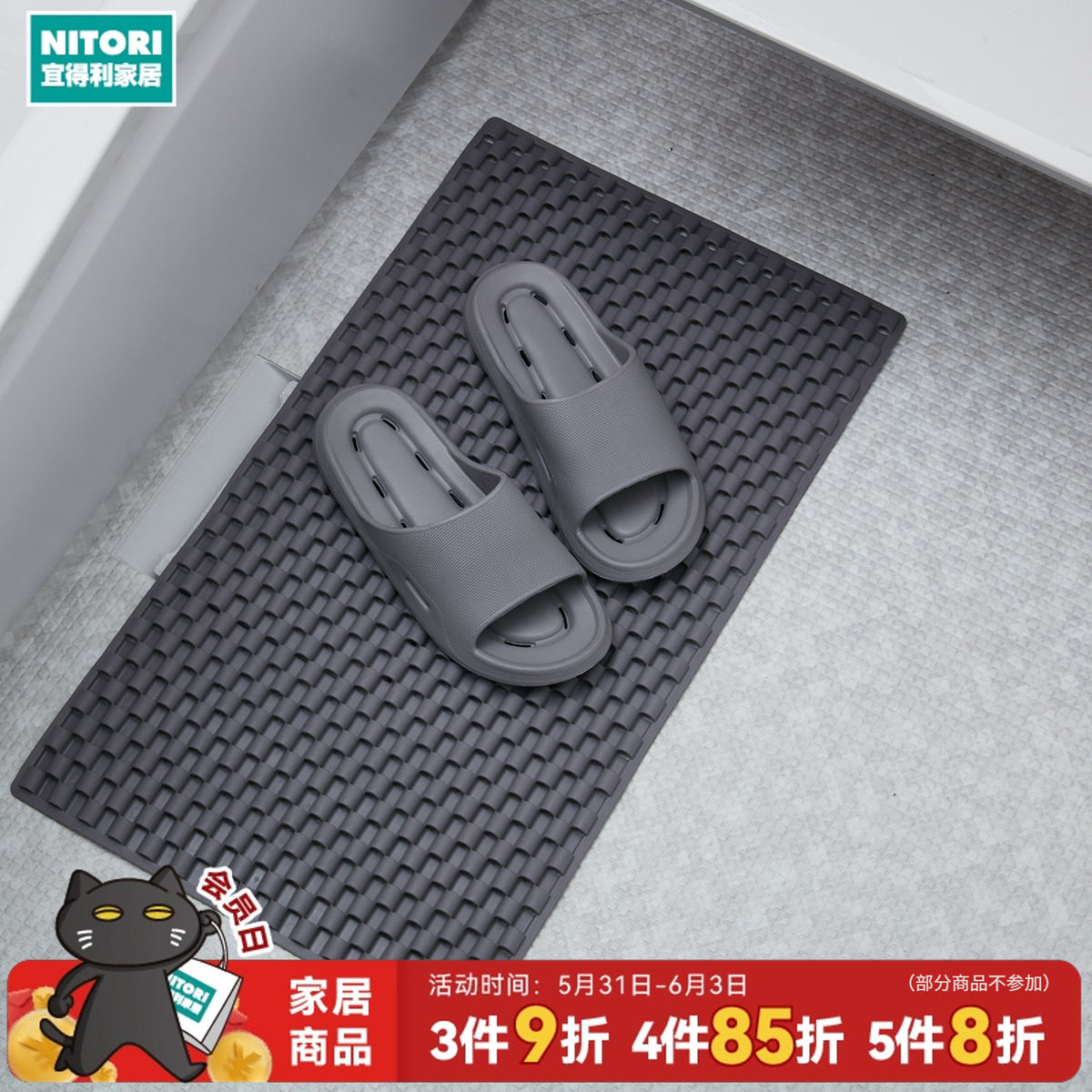 NITORI宜得利家居浴室浴缸防滑垫淋浴房沥水垫防滑浴室垫
