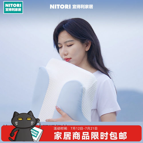 NITORI宜得利家居棉花糖护颈枕