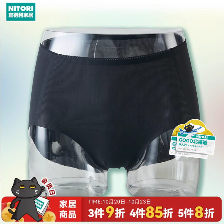 NITORI宜得利家居夏天薄款无痕内裤女隐形裤女士短裤无痕内裤