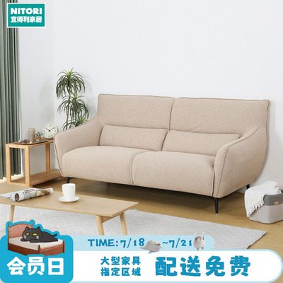 NITORI宜得利家居复古布艺沙发