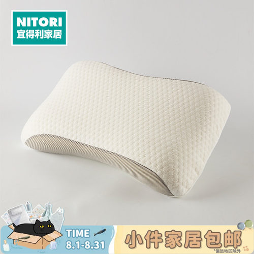 NITORI宜得利家居护颈枕