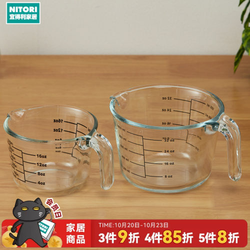 NITORI宜得利家居耐热玻璃量杯