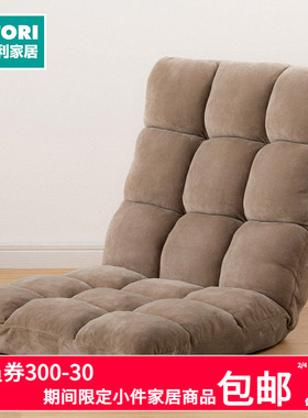 NITORI宜得利家居 懒人沙发可折叠日式座椅飘窗休闲椅 LC-A08MP