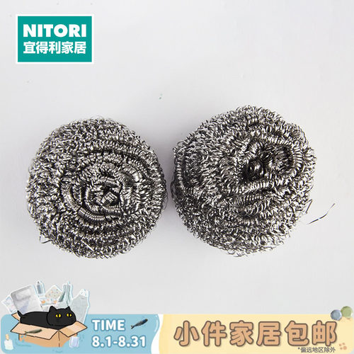 NITORI宜得利家居清洁钢丝球