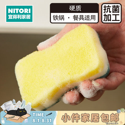NITORI宜得利家居抗菌硬海绵3枚