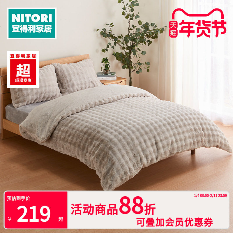 NITORI宜得利家居 LUKA秋冬季被套单件枕套宿舍超吸湿发热被套,床上用品,被套,淘宝优惠券,粉丝福利购,淘宝优惠卷