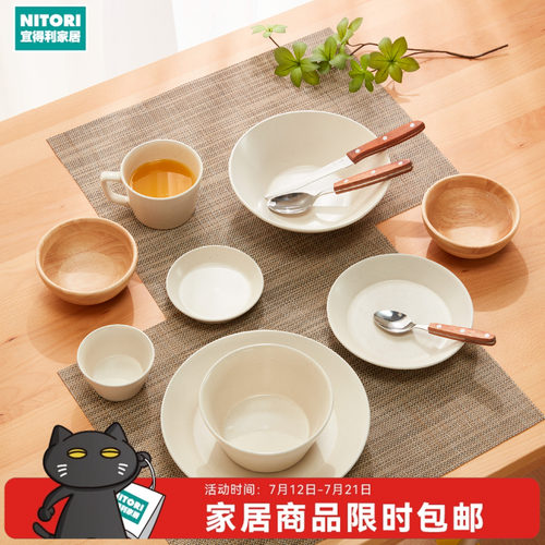 NITORI宜得利家居餐具IVMT013