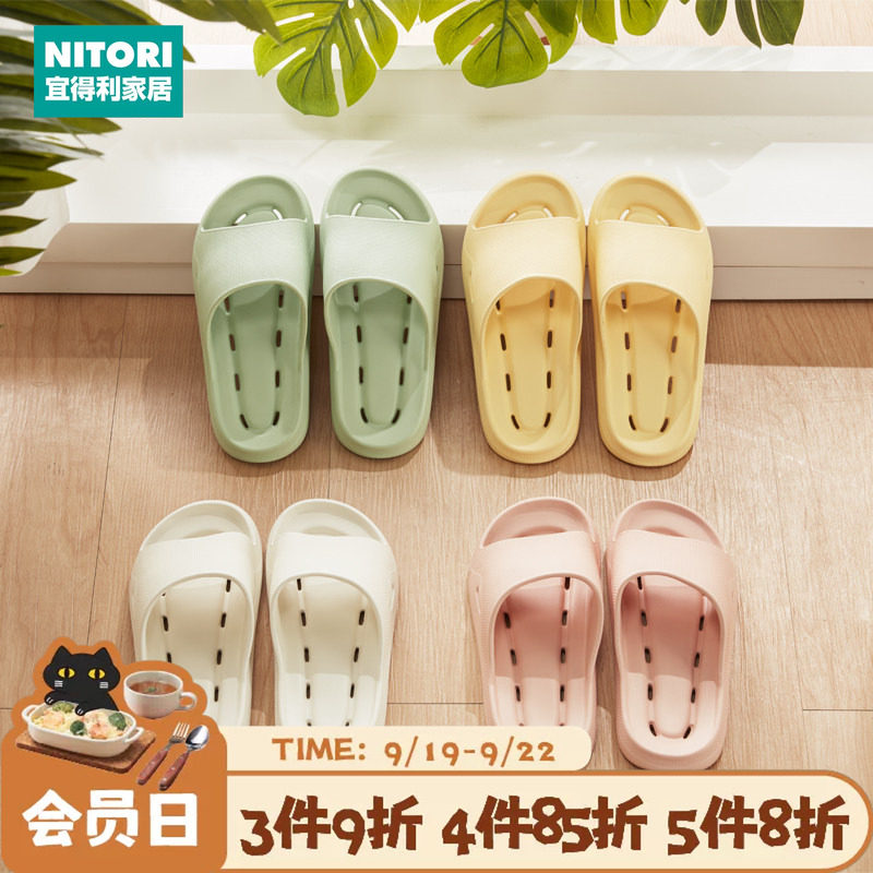 NITORI宜得利家居家用漏水拖鞋