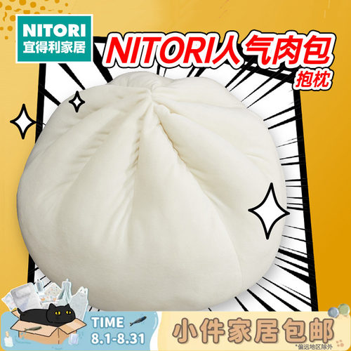 NITORI宜得利家居人气香蕉抱枕