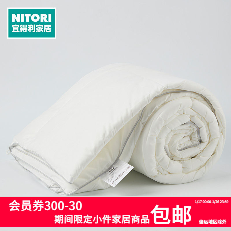 NITORI宜得利家居 新款排汗四季通用被芯柔软春秋被羽丝绒舒柔被N,床上用品,化纤被,淘宝优惠券,粉丝福利购,淘宝优惠卷