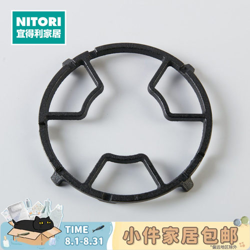 NITORI宜得利家居铸铁炉灶支架