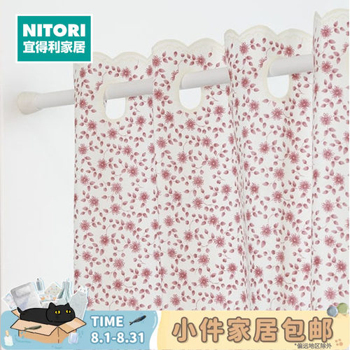 NITORI宜得利家居窗帘伸缩杆