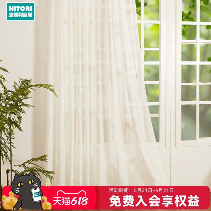 NITORI宜得利家居成品窗纱卧室客厅家用清新窗纱白云