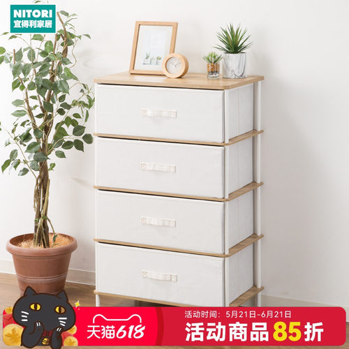NITORI宜得利家居多层储物收纳柜