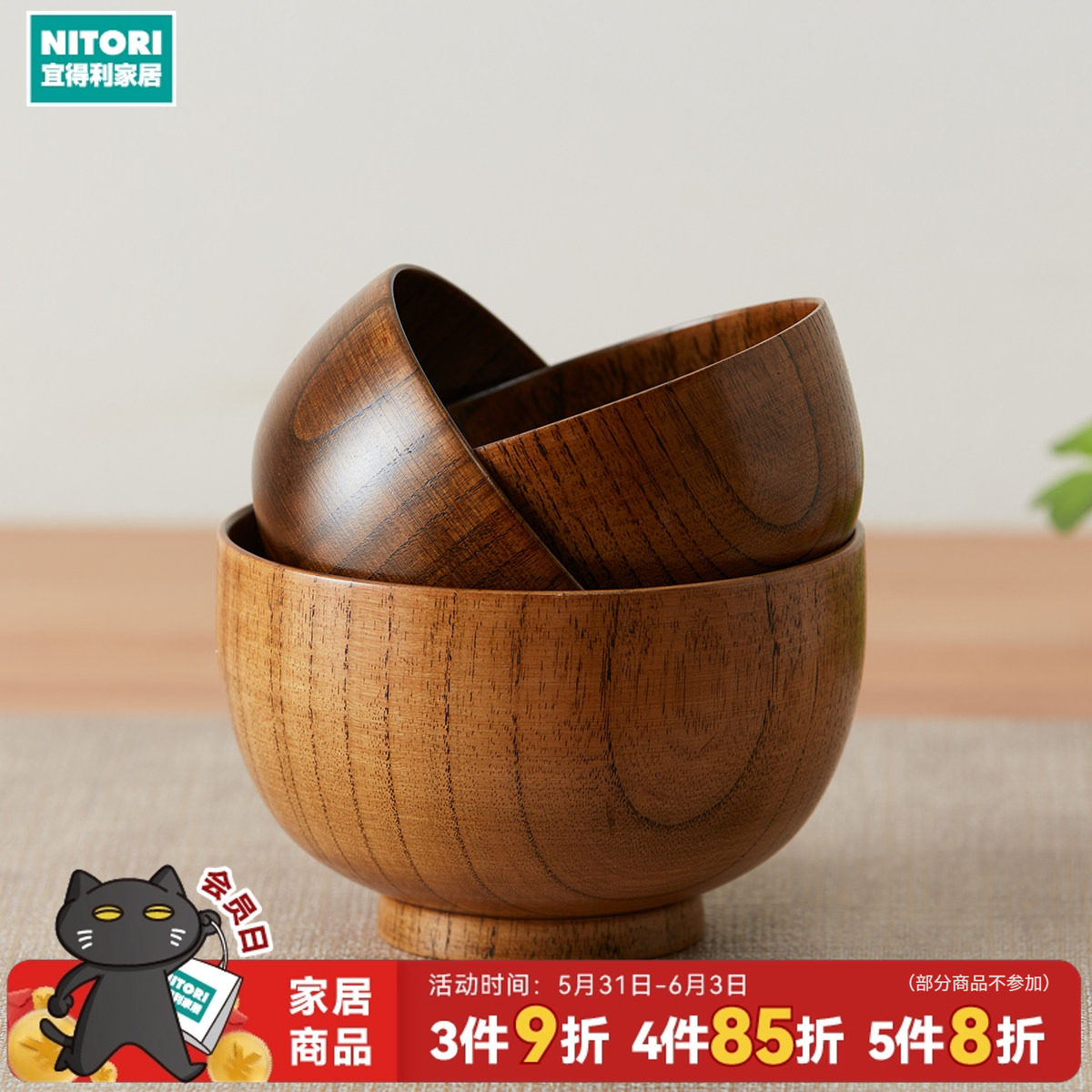 NITORI宜得利家居酸枣木日式木碗家用木碗防摔防烫实木质饭碗