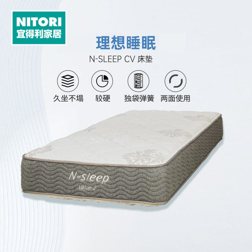 NITORI宜得利家居床垫NSLEEPCV-2