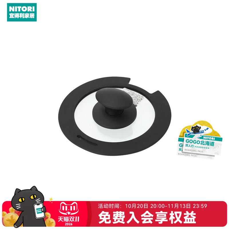 NITORI宜得利家居厨房多口径锅具配件把手防烫硅胶锅盖手把TORERU