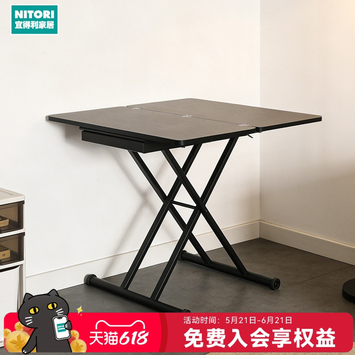 NITORI宜得利家居家具好收纳可升降折叠多功能桌T012
