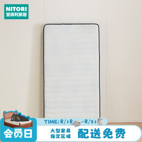 NITORI宜得利家居海绵床垫BEAN-1