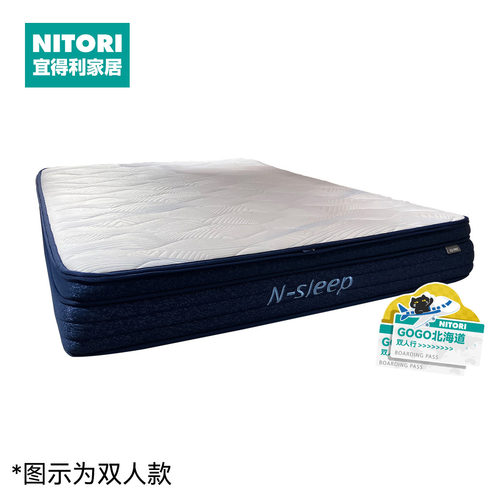 NITORI宜得利家居两面可睡床垫
