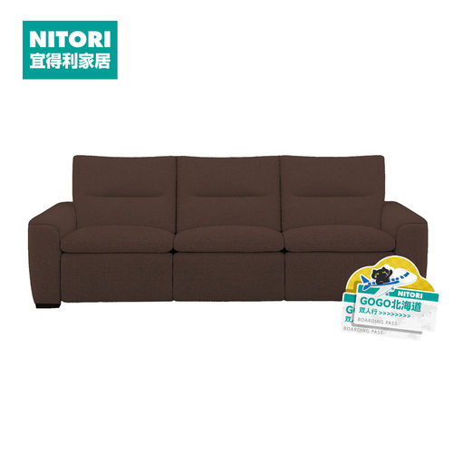 NITORI宜得利家居定制沙发LSC01