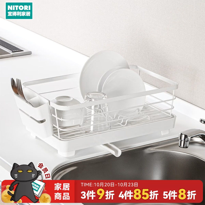 NITORI宜得利家居家用厨房水槽边碗盘收纳置物架子双重涂装沥水架