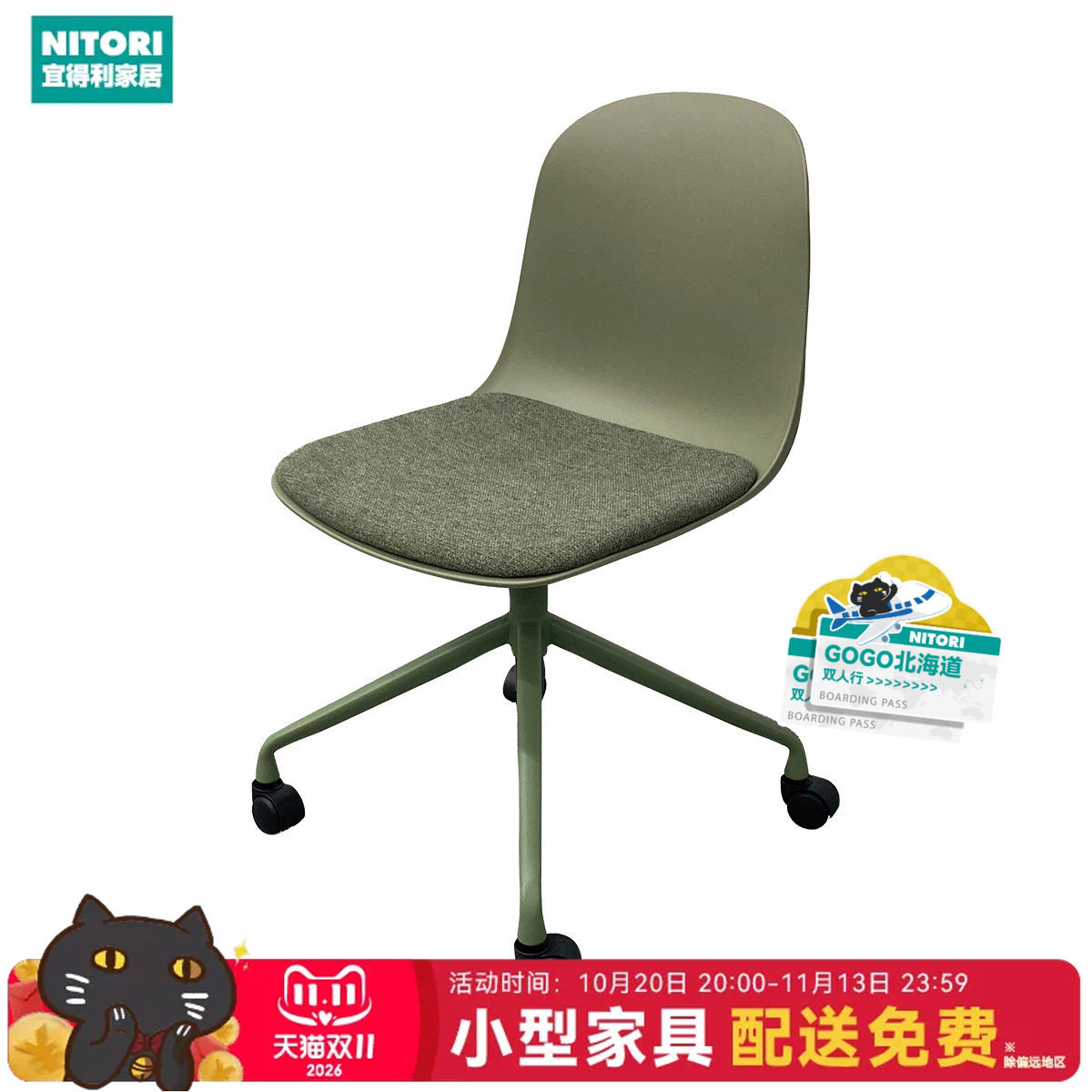 NITORI宜得利家居家具办公室家用简易简约工作椅 FM01系列