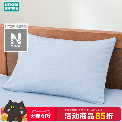 NITORI宜得利家居可伸缩冷感枕套