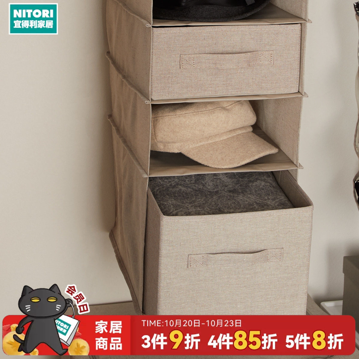 NITORI宜得利家居布艺储物箱收纳盒抽屉配件玩具衣服收纳筐
