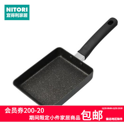 NITORI宜得利家居 KY051轻量煎炒锅平底锅不粘锅家用煎牛排煎蛋锅