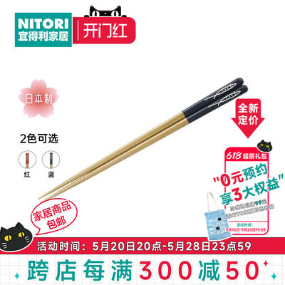 nitori宜得利日本制小鱼儿木筷