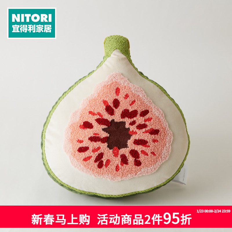 NITORI宜得利家居像素风无花果设计抱枕靠垫沙发床头办公室腰靠,居家布艺,靠垫/抱枕,淘宝优惠券,粉丝福利购,淘宝优惠卷