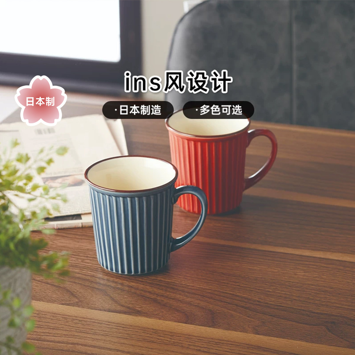NITORI宜得利家居简约办公马克杯图片