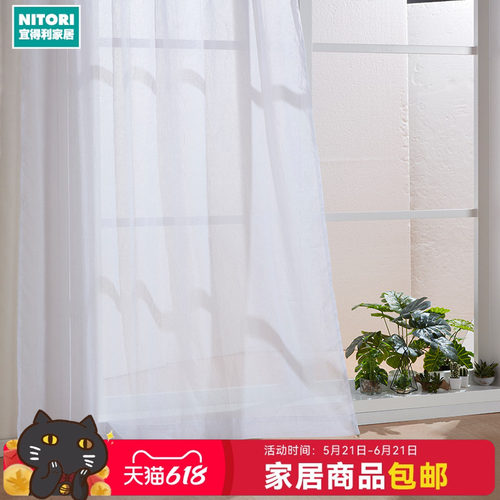 NITORI宜得利家居EO窗纱起皱2