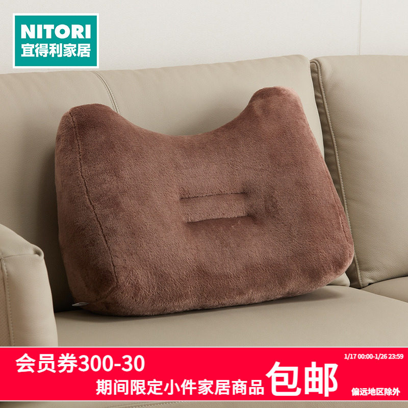 NITORI宜得利家居 加厚秋冬保暖亲肤座椅腰枕加厚坐垫,居家布艺,腰靠垫,淘宝优惠券,粉丝福利购,淘宝优惠卷
